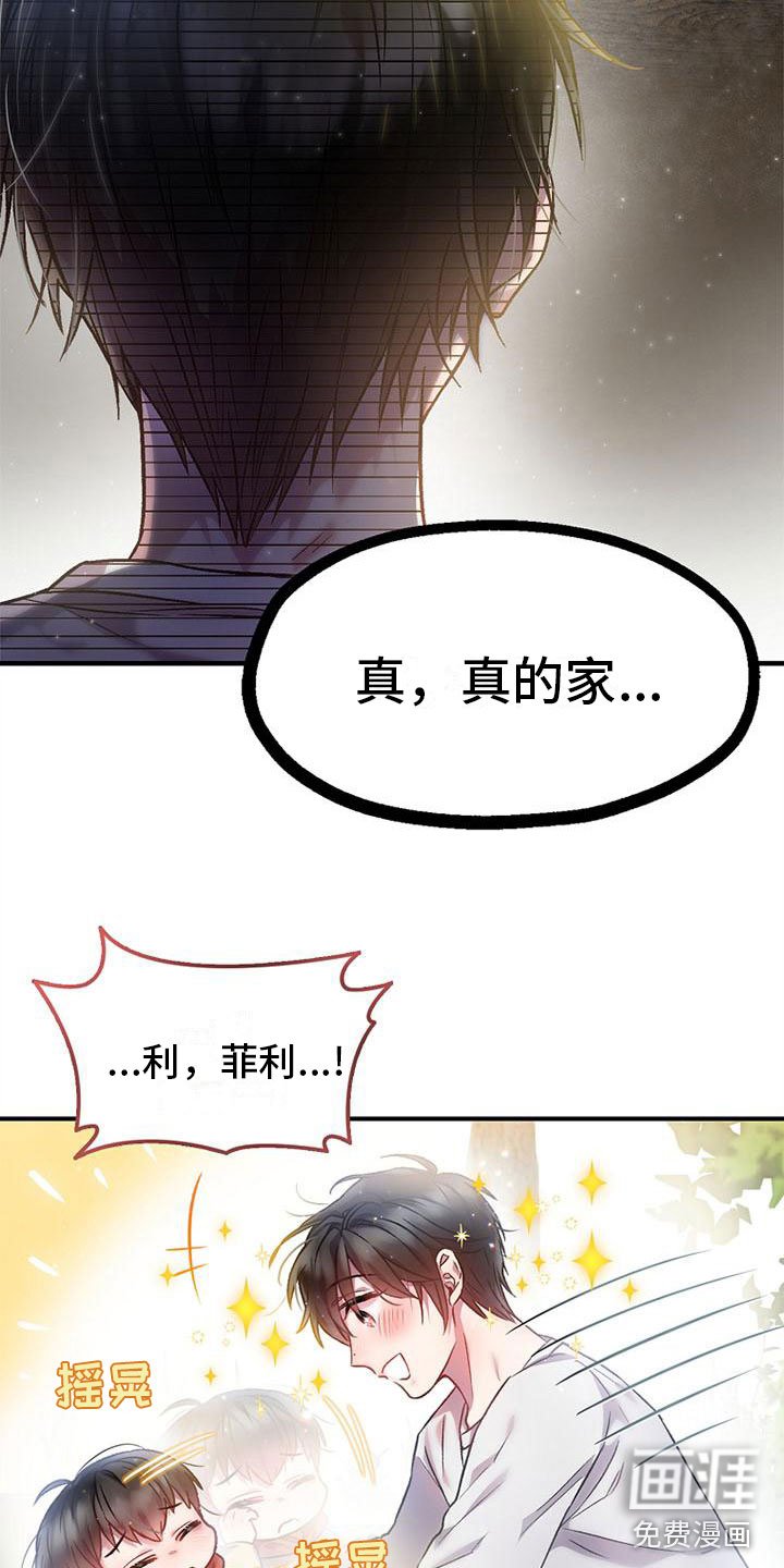 第8章：相遇