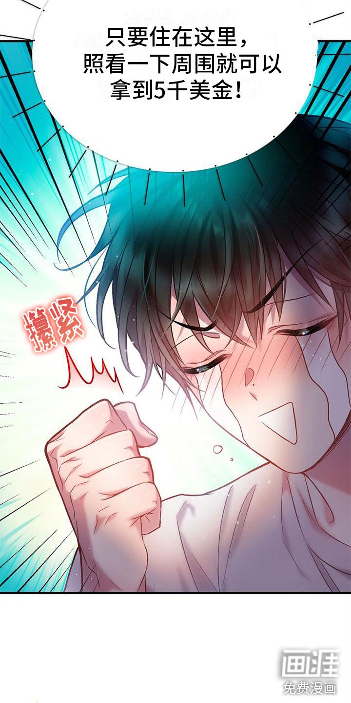第8章：相遇