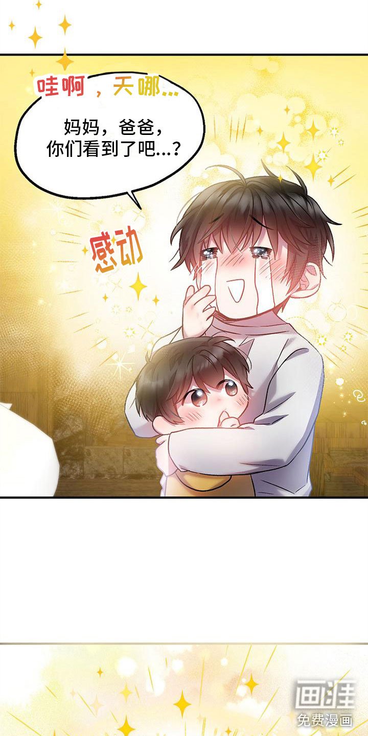 第8章：相遇