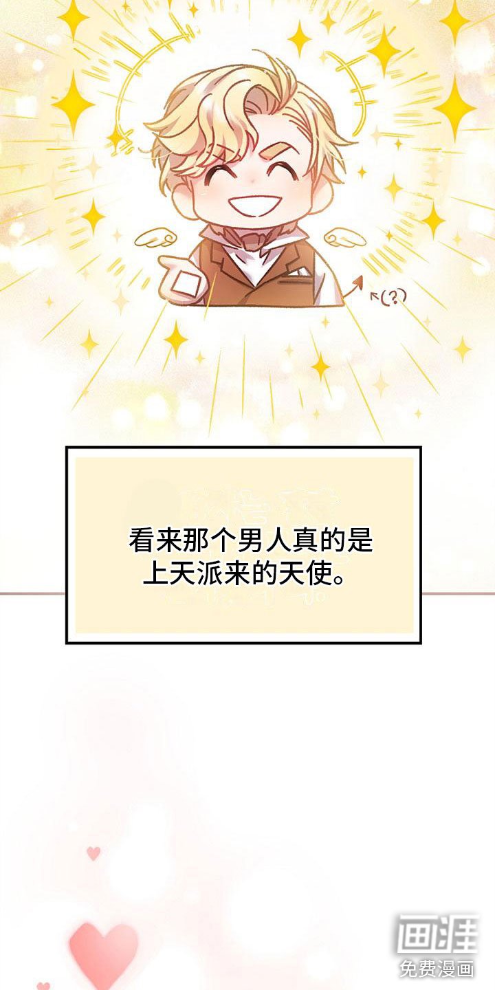 第8章：相遇