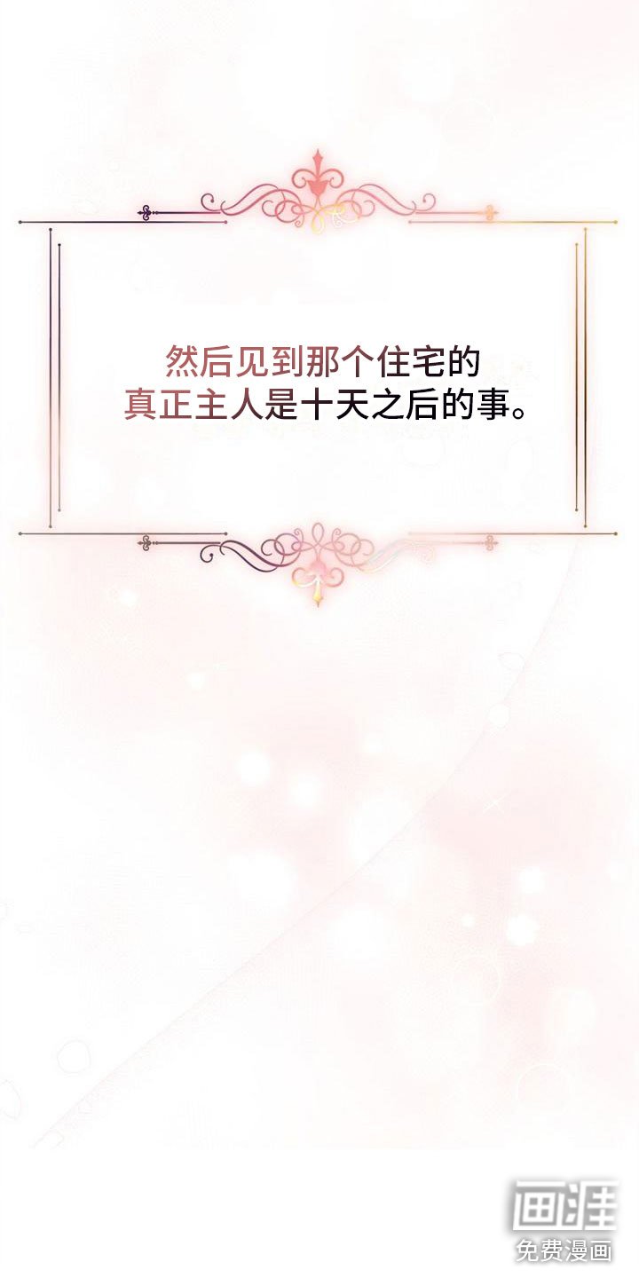 第8章：相遇