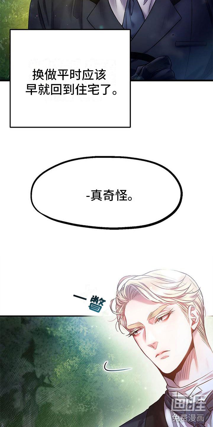 第8章：相遇