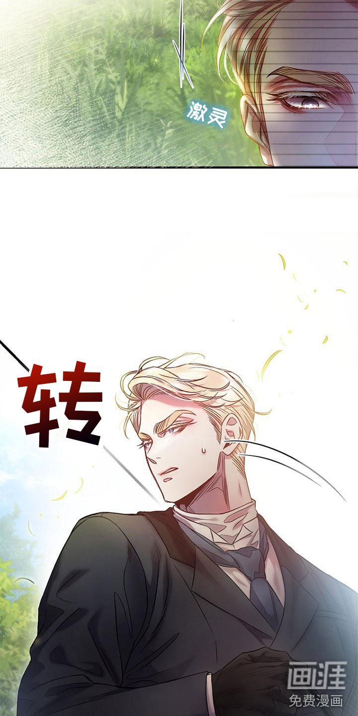 第8章：相遇