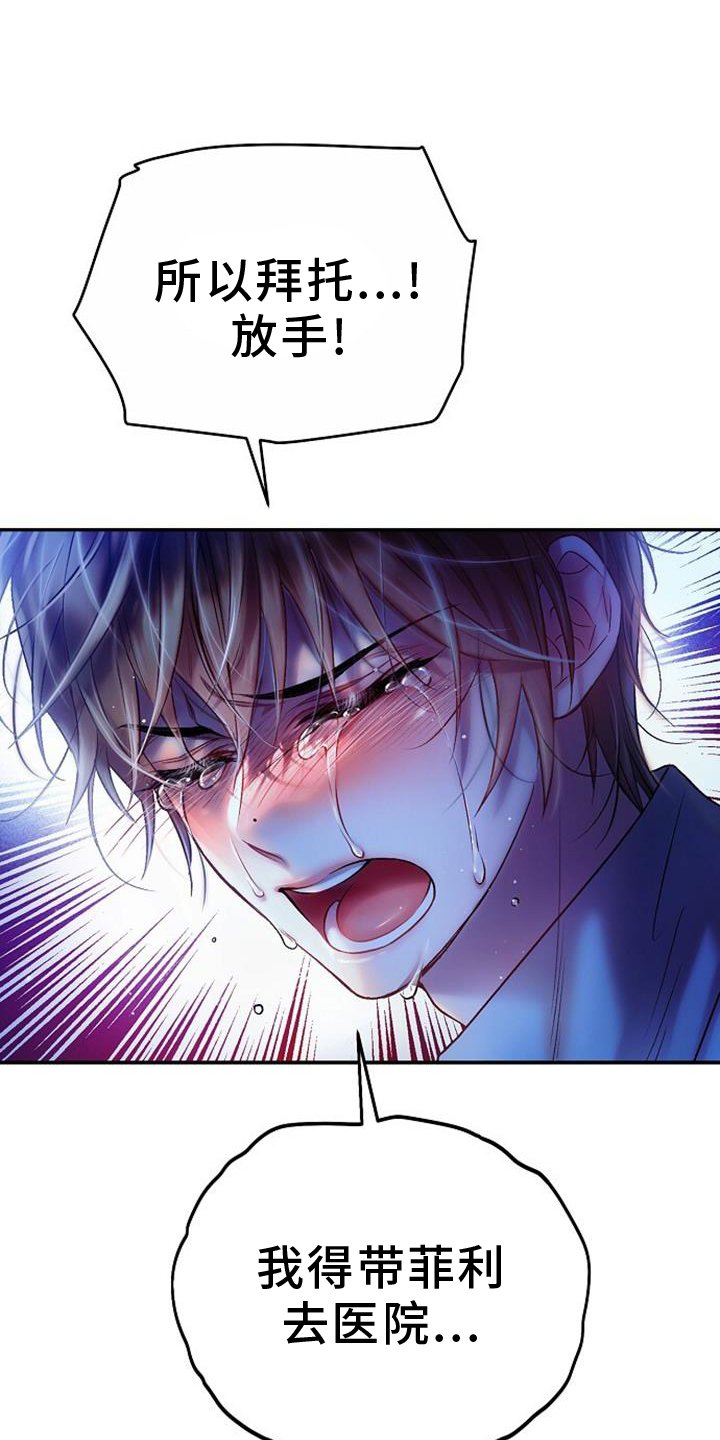 第80章：害怕