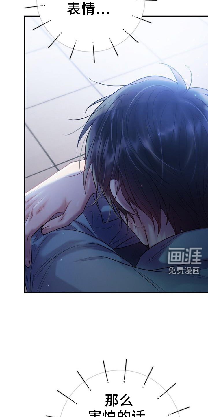 第80章：害怕