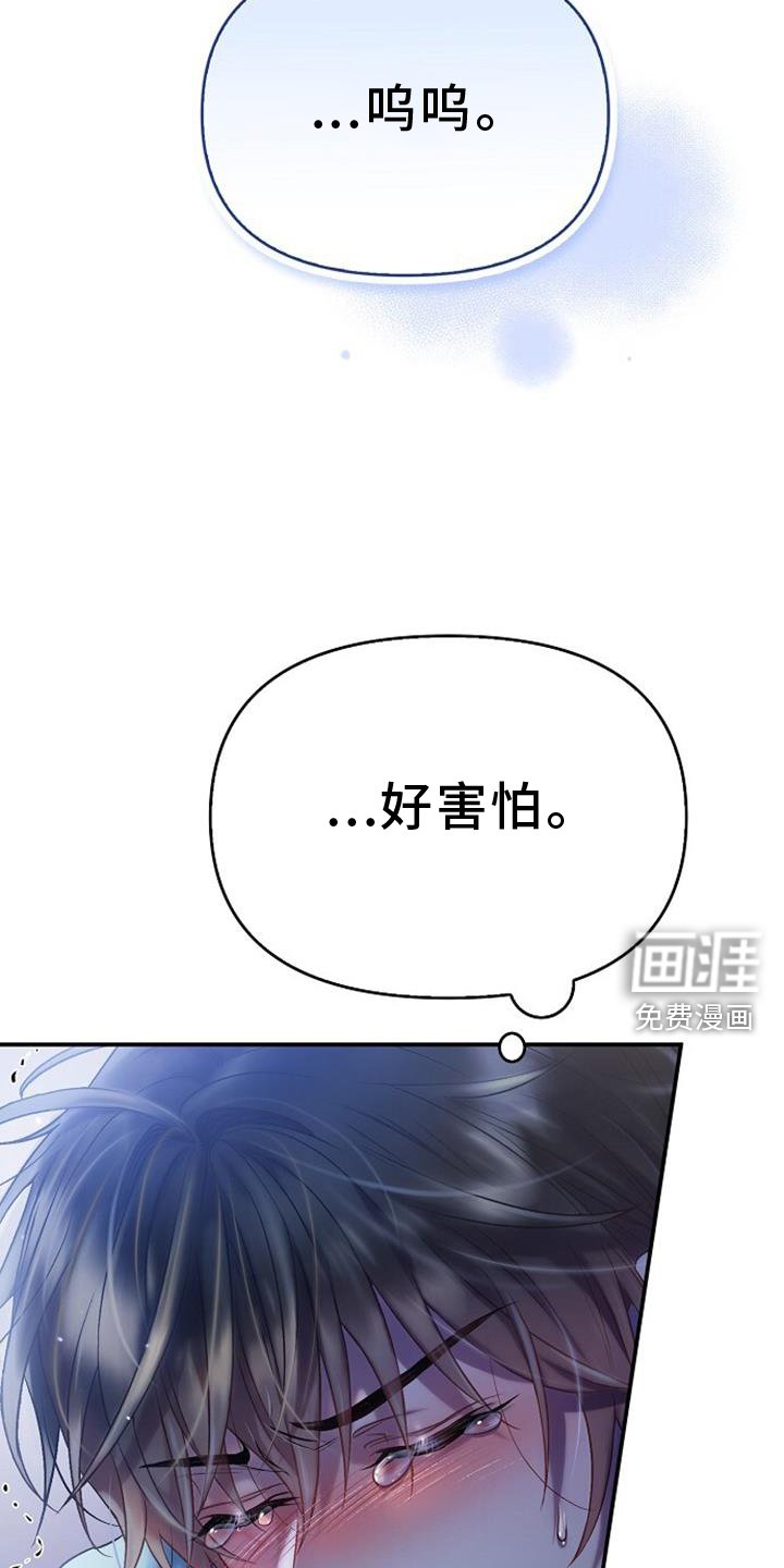 第80章：害怕