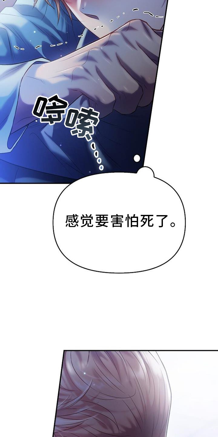 第80章：害怕