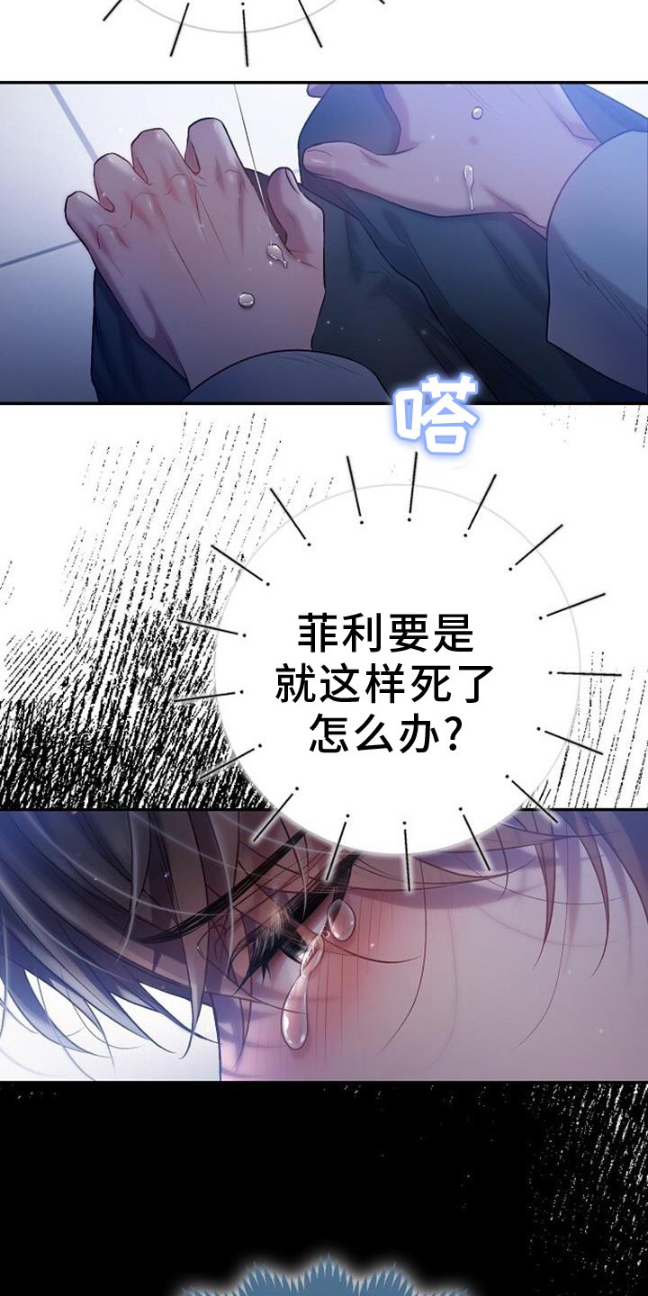第80章：害怕
