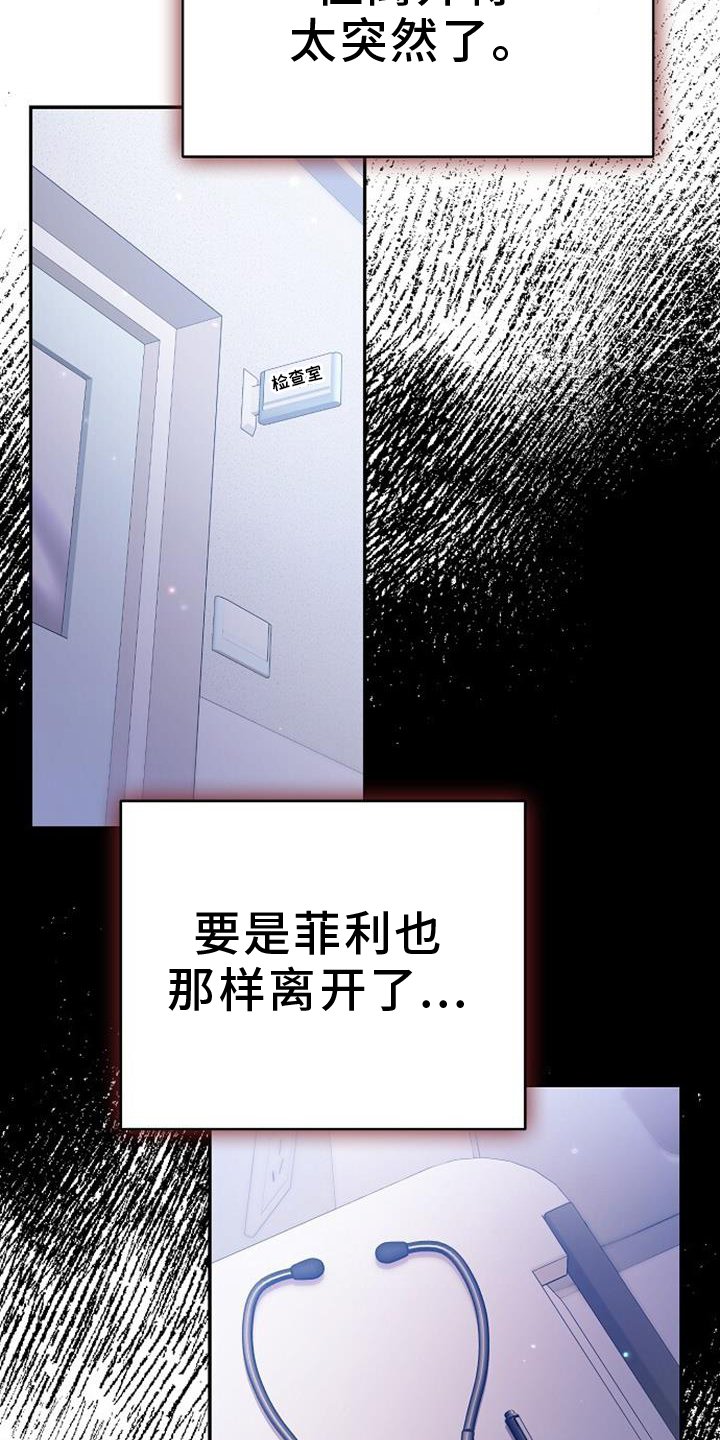 第80章：害怕