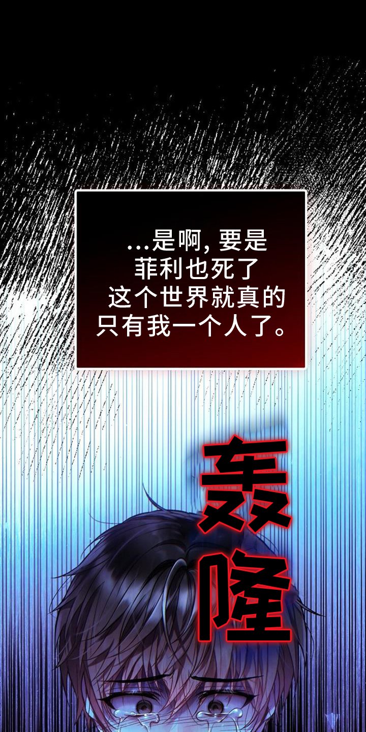 第81章：抱紧点
