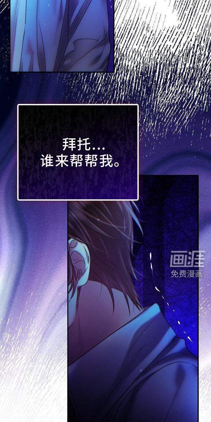 第81章：抱紧点