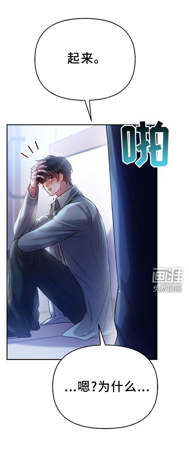 第81章：抱紧点
