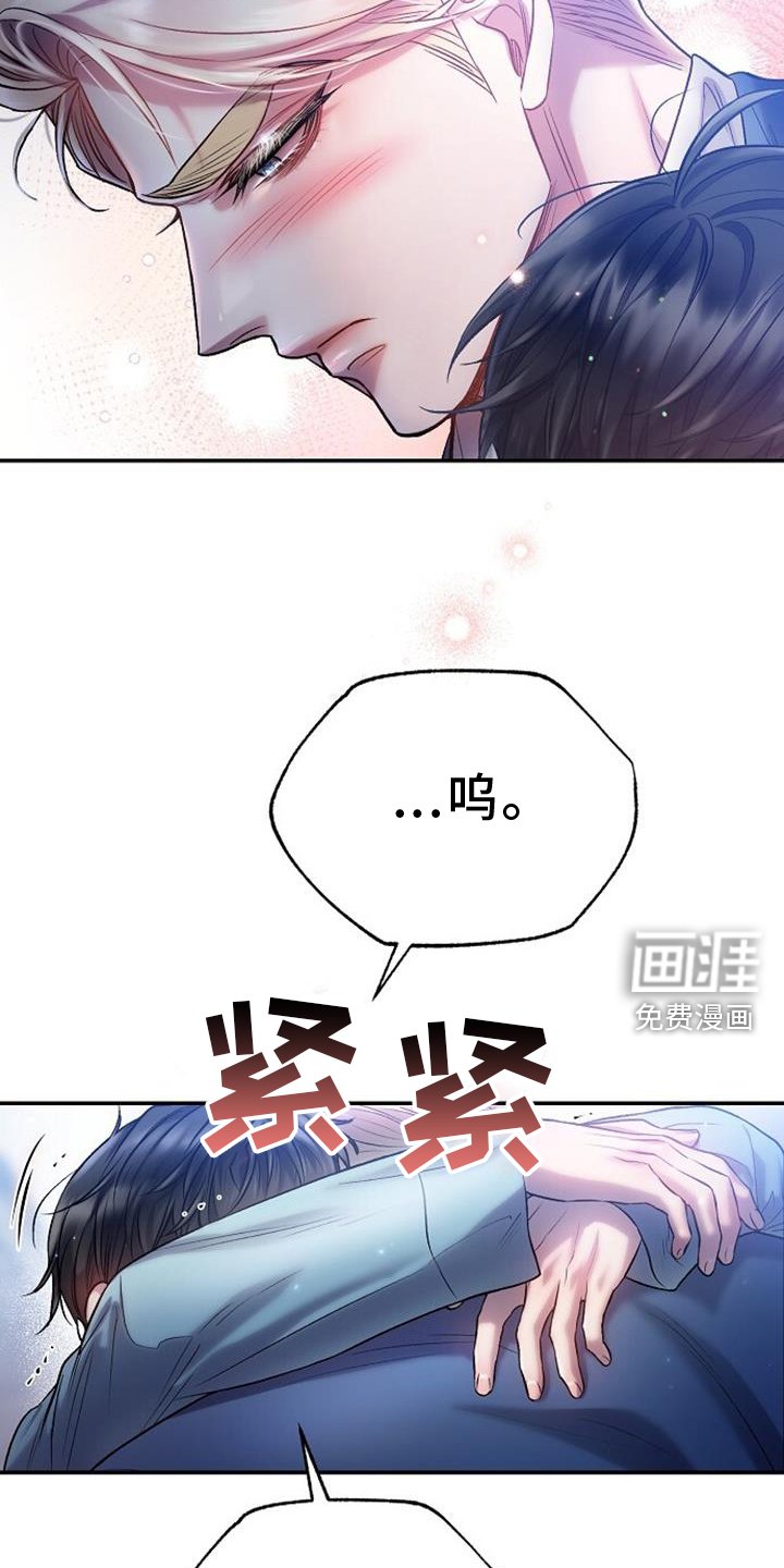 第81章：抱紧点