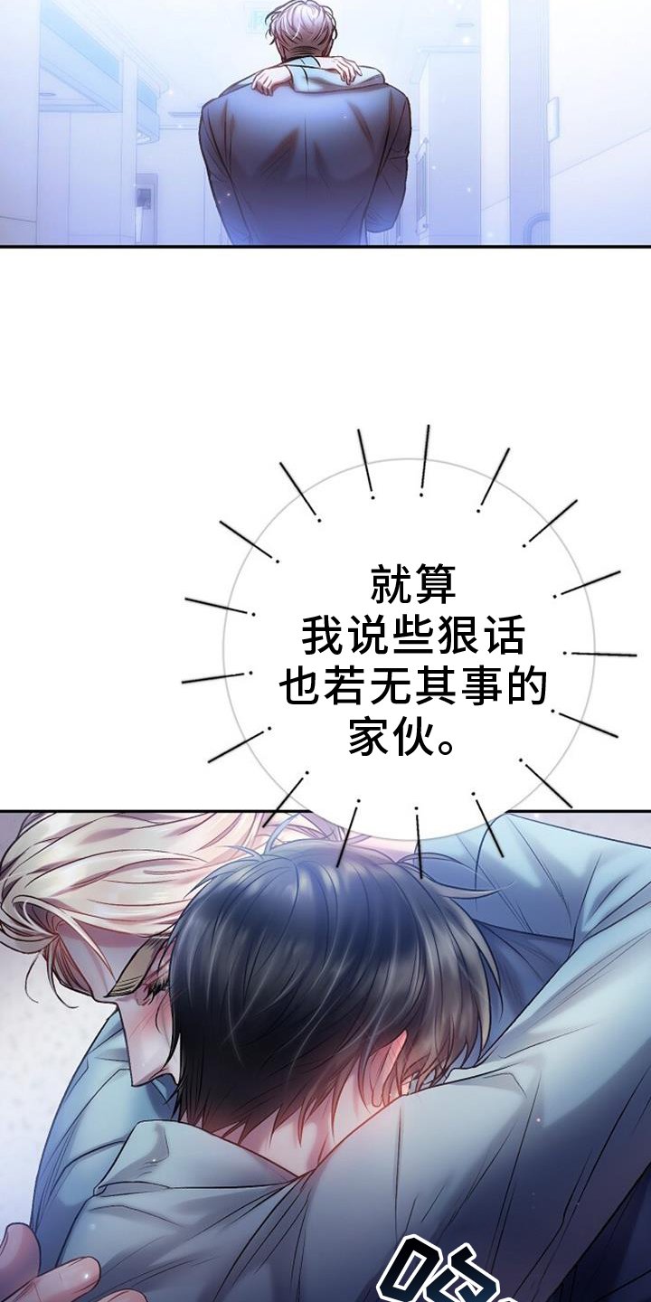 第81章：抱紧点