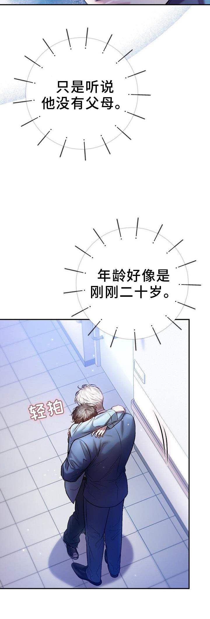 第81章：抱紧点