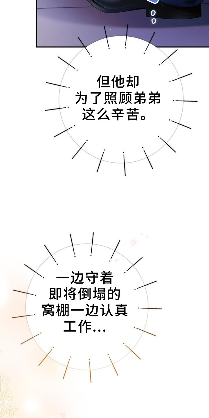 第81章：抱紧点