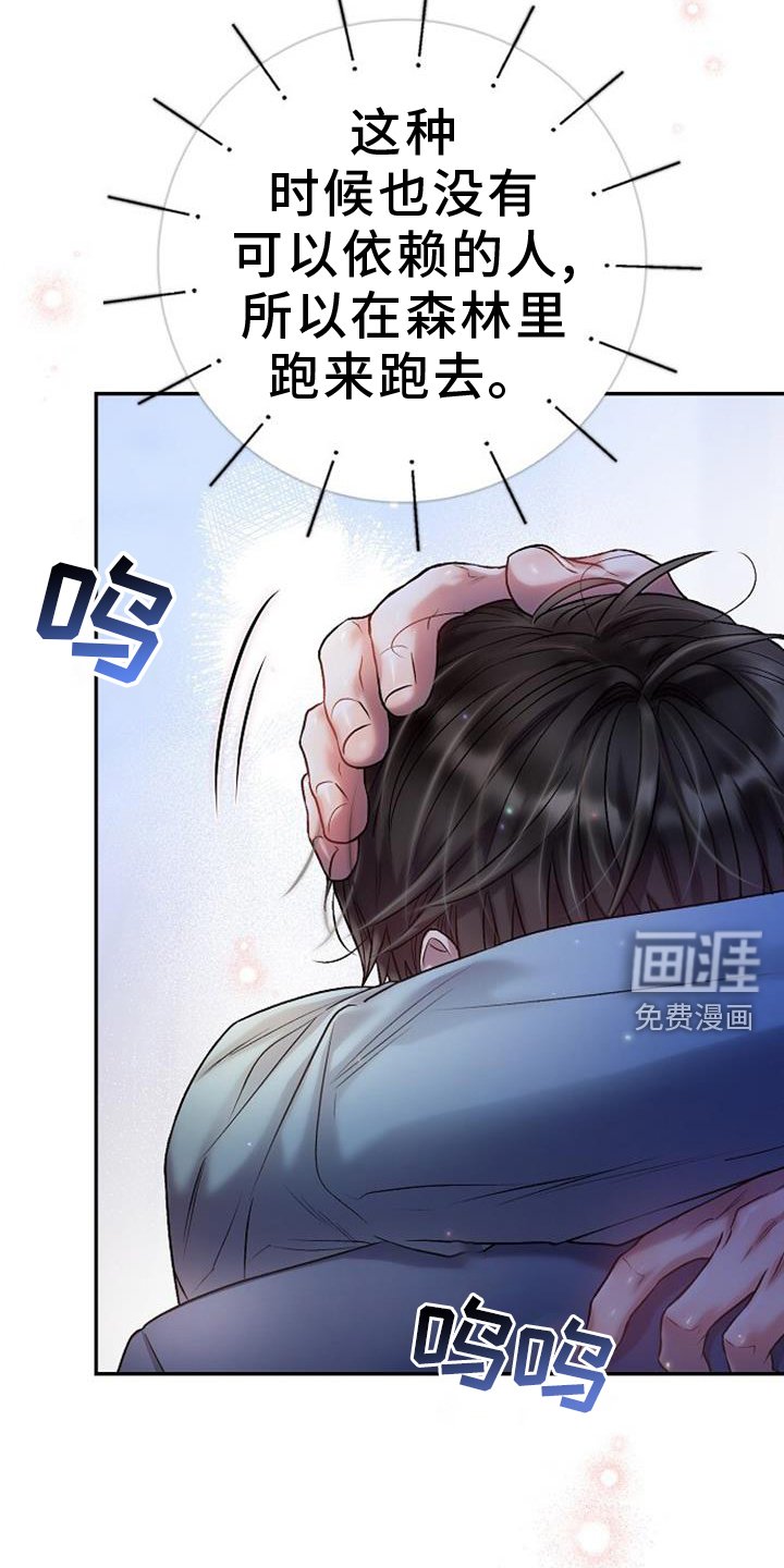 第81章：抱紧点
