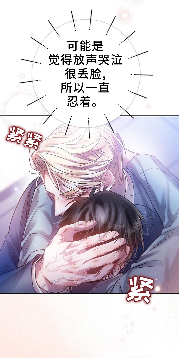 第81章：抱紧点