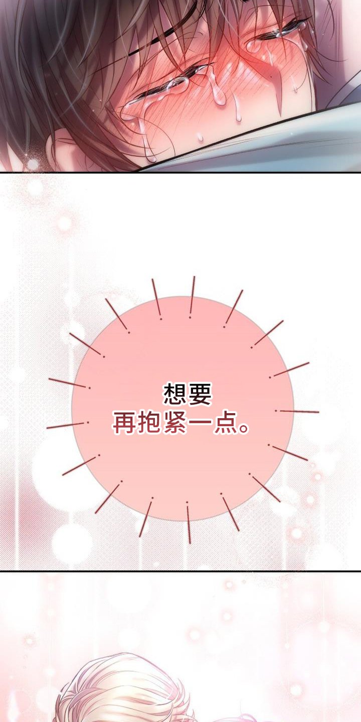 第81章：抱紧点