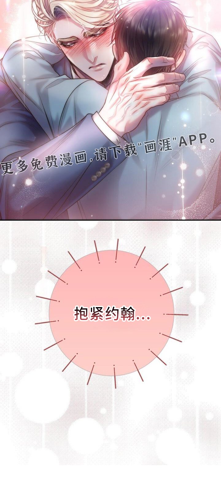 第81章：抱紧点
