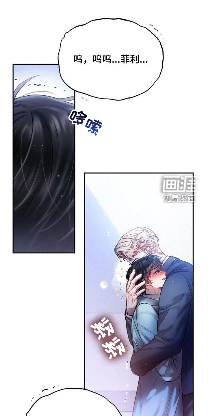 第82章：嚎啕大哭