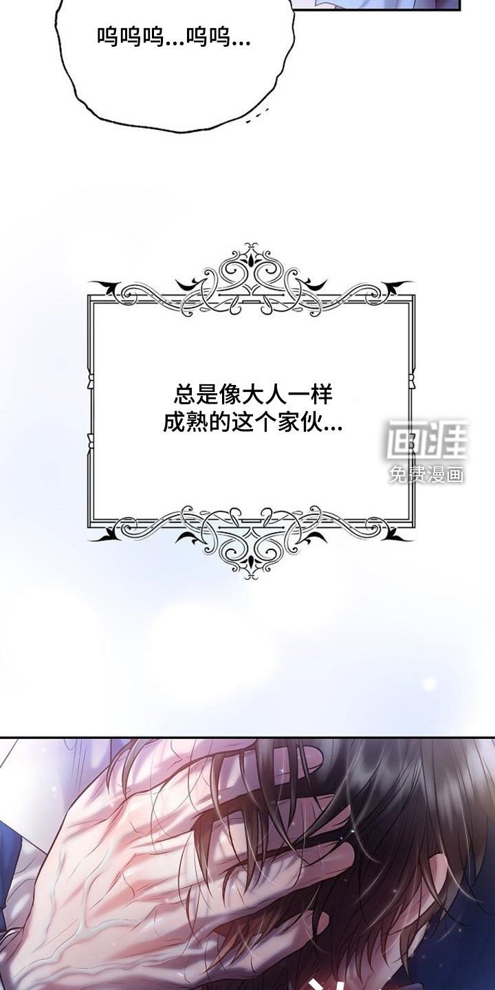 第82章：嚎啕大哭