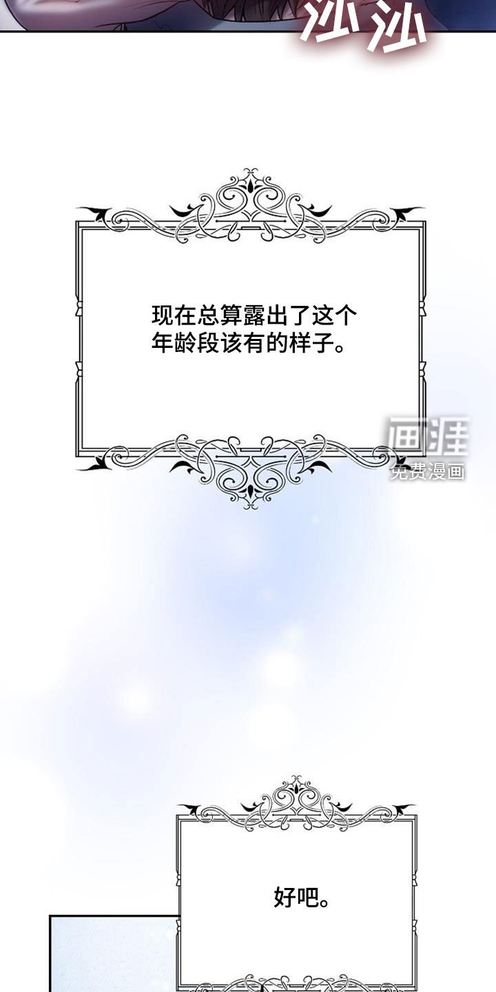第82章：嚎啕大哭