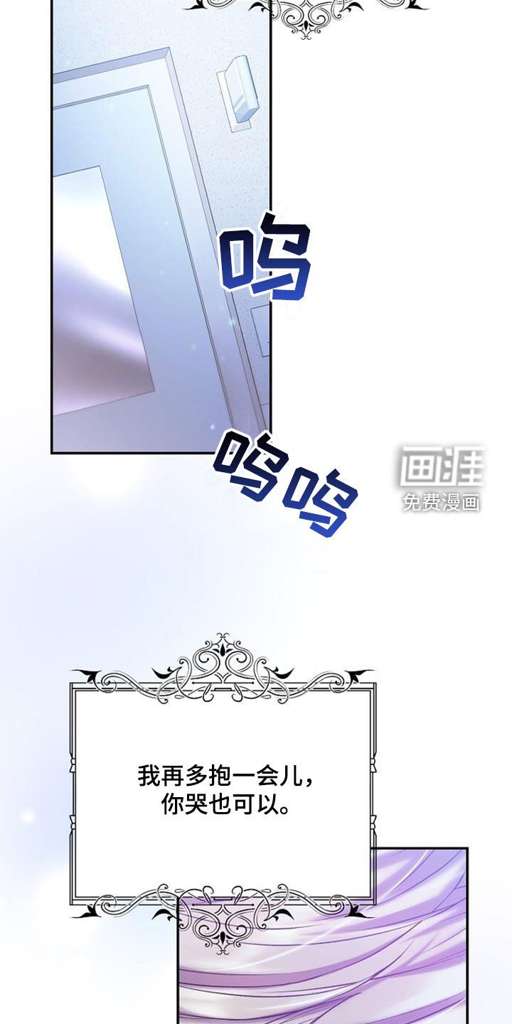 第82章：嚎啕大哭