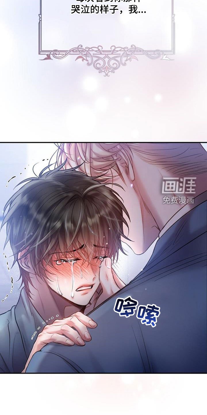 第82章：嚎啕大哭
