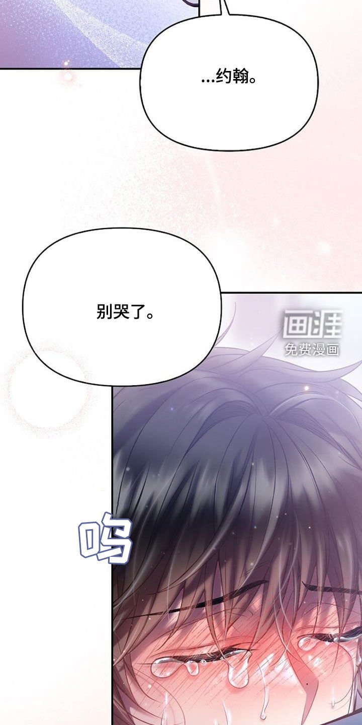 第82章：嚎啕大哭