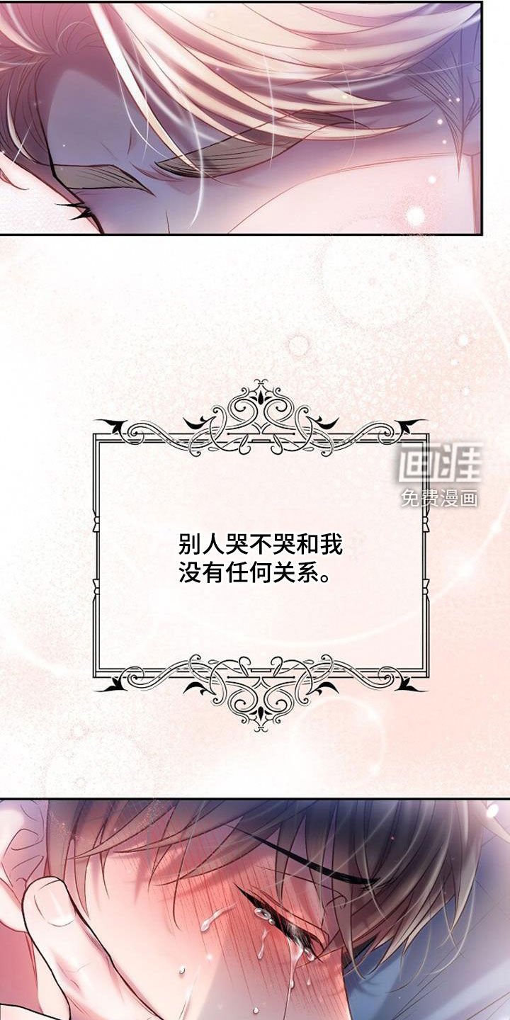 第82章：嚎啕大哭