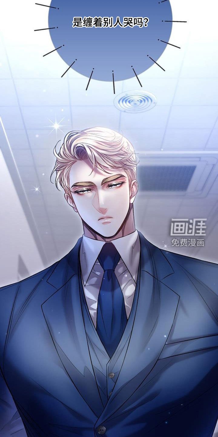 第82章：嚎啕大哭
