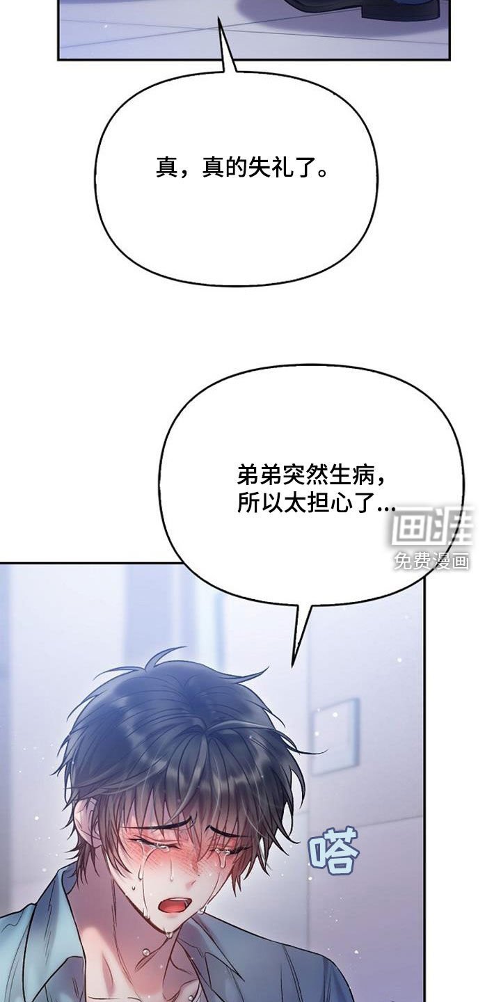 第82章：嚎啕大哭