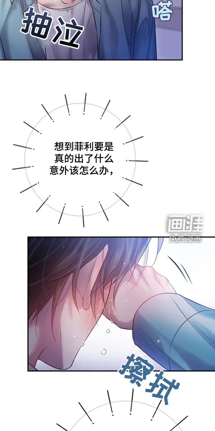 第82章：嚎啕大哭