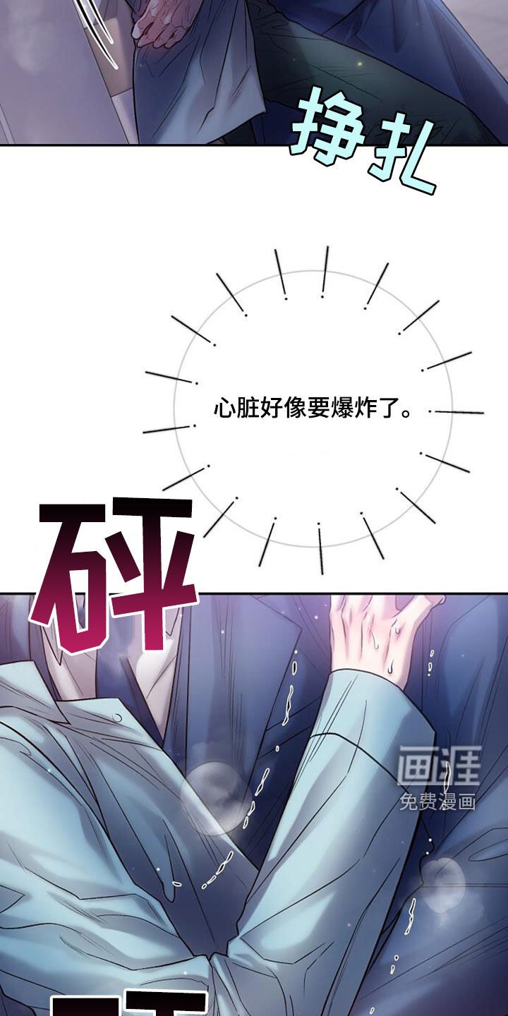 第83章：结果出来了