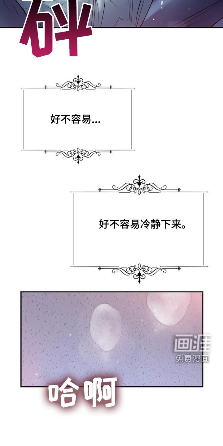 第83章：结果出来了