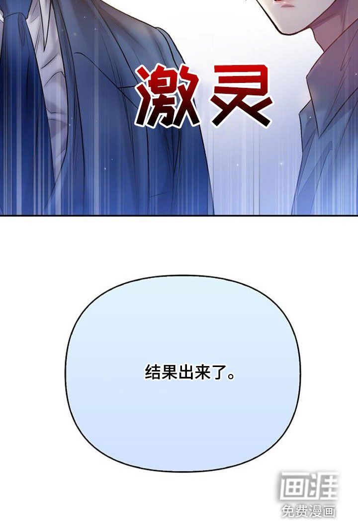 第83章：结果出来了