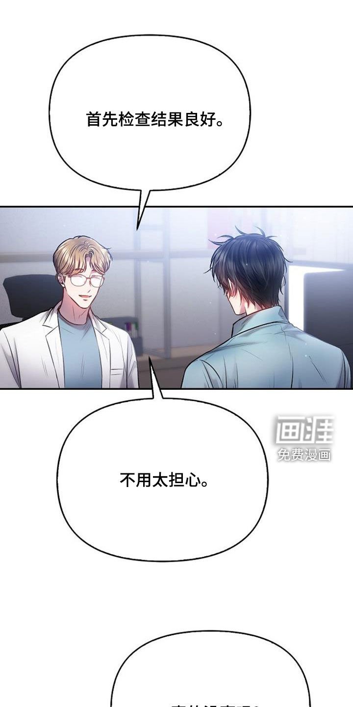 第84章：我讨厌你