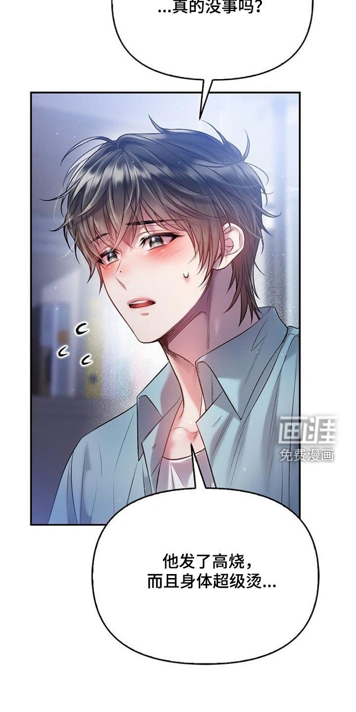 第84章：我讨厌你