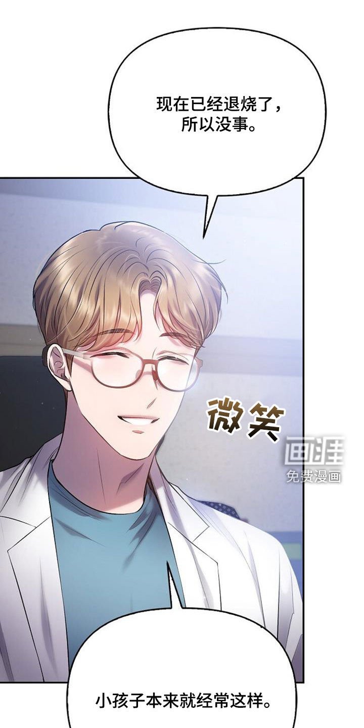 第84章：我讨厌你