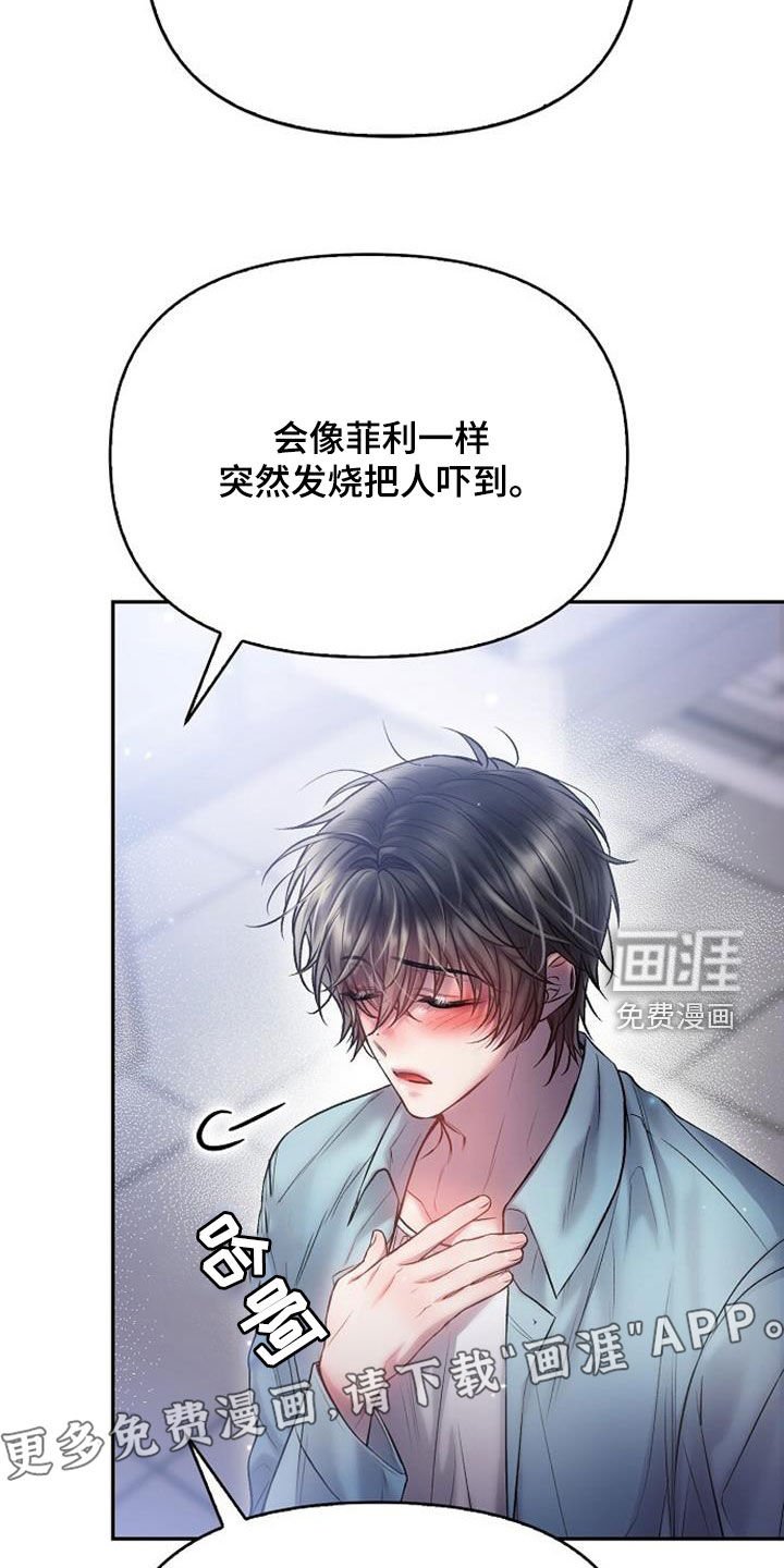第84章：我讨厌你