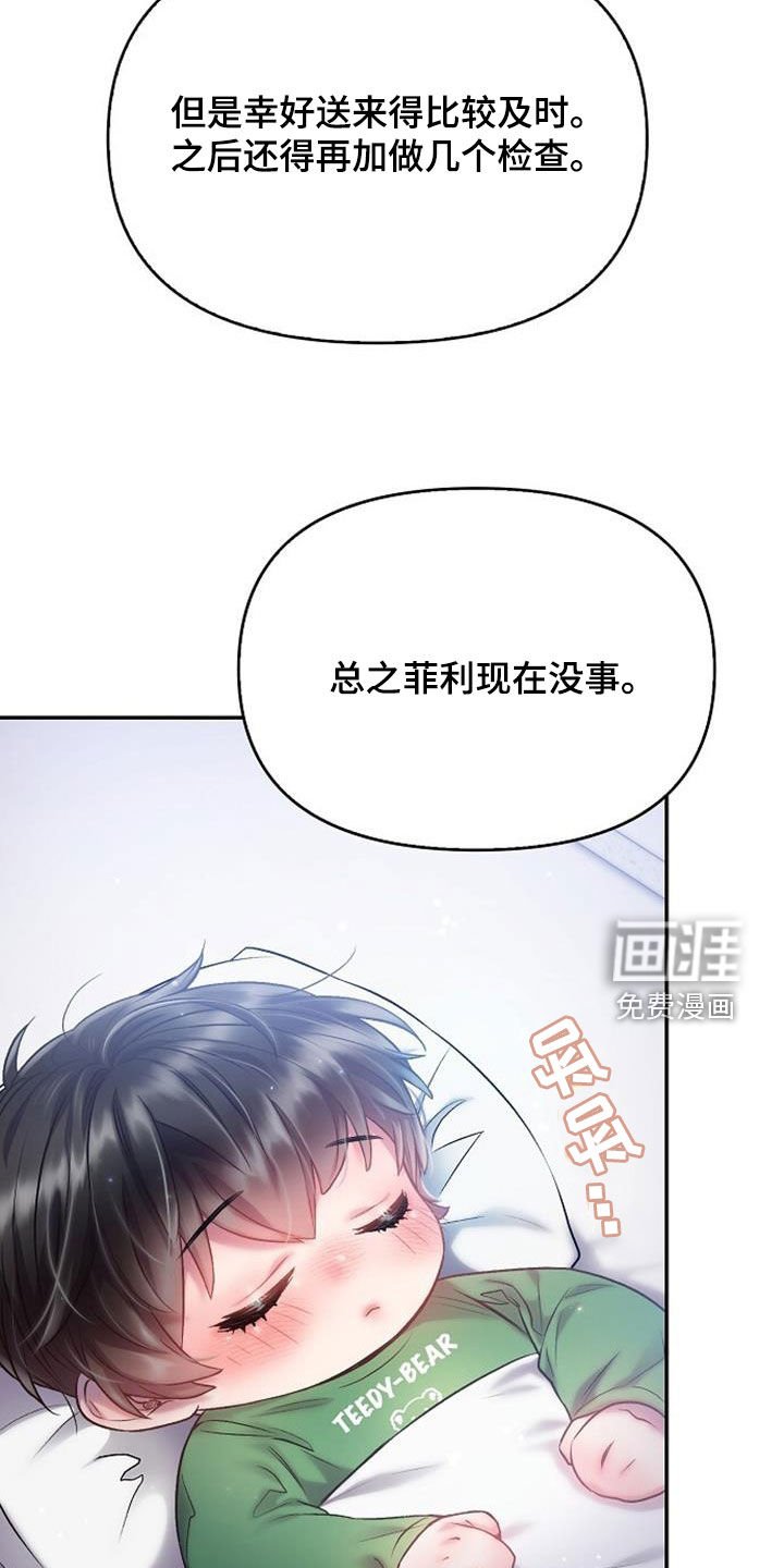 第84章：我讨厌你
