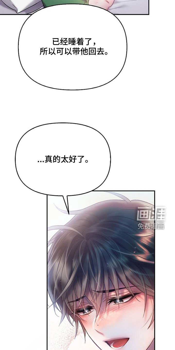 第84章：我讨厌你