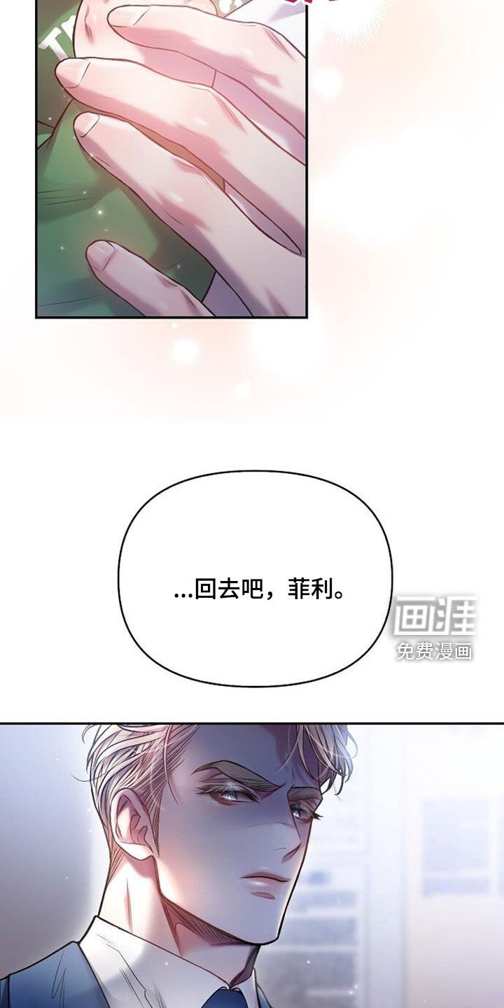 第84章：我讨厌你
