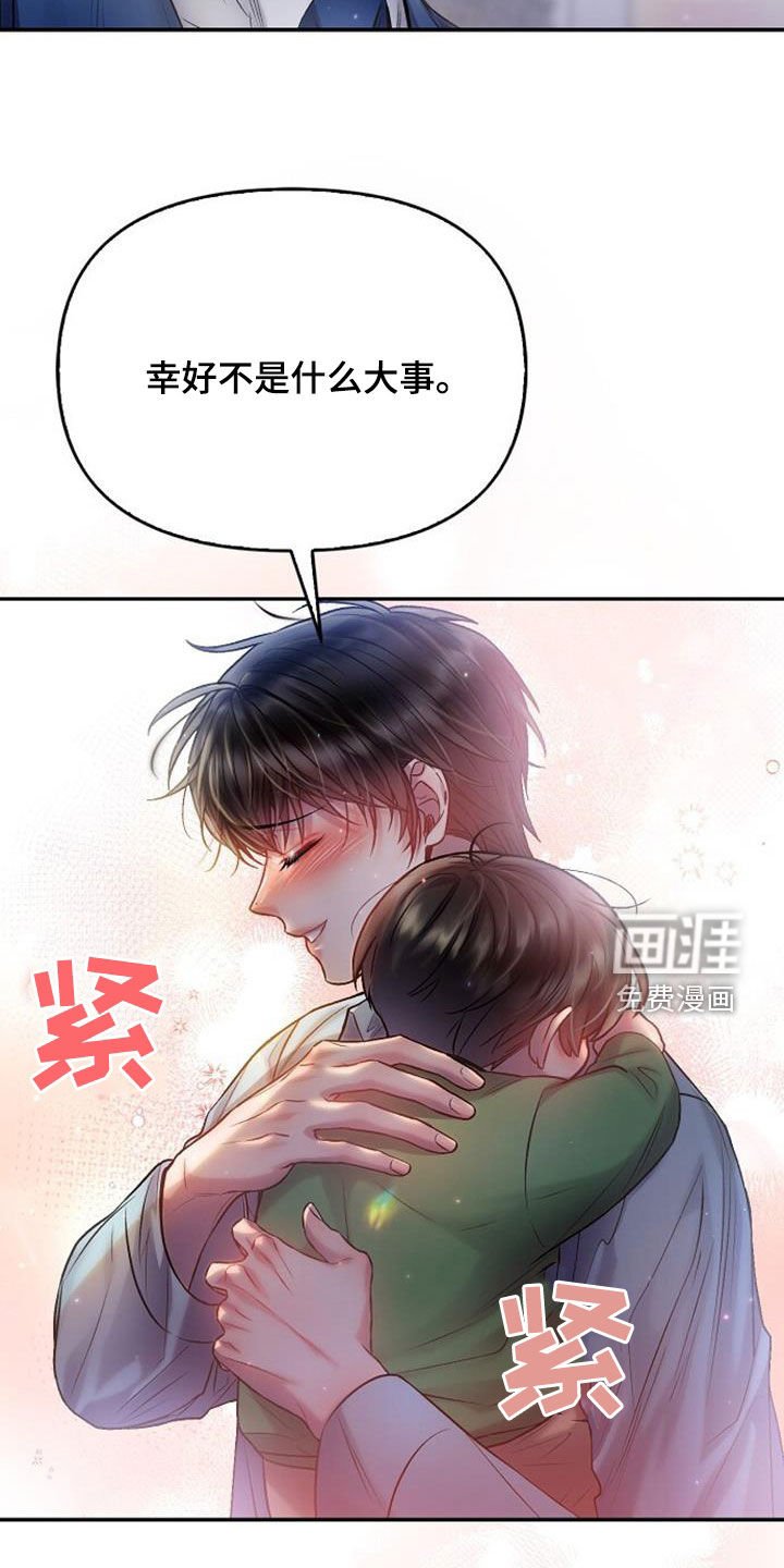 第84章：我讨厌你