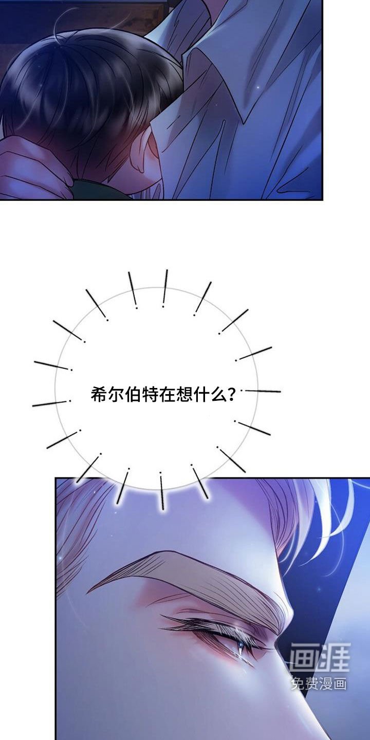 第84章：我讨厌你