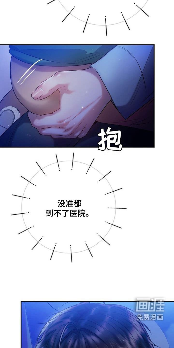 第84章：我讨厌你
