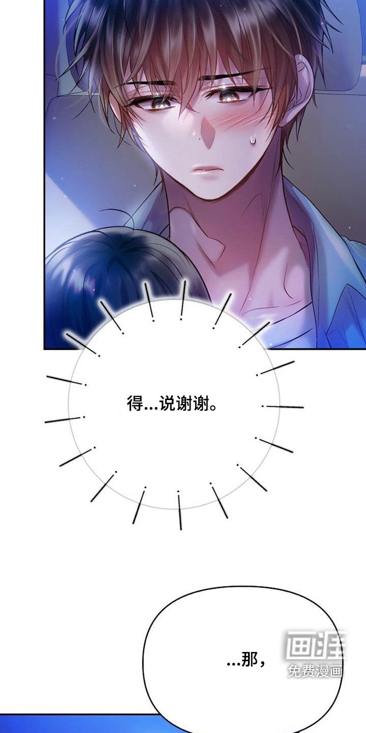 第84章：我讨厌你