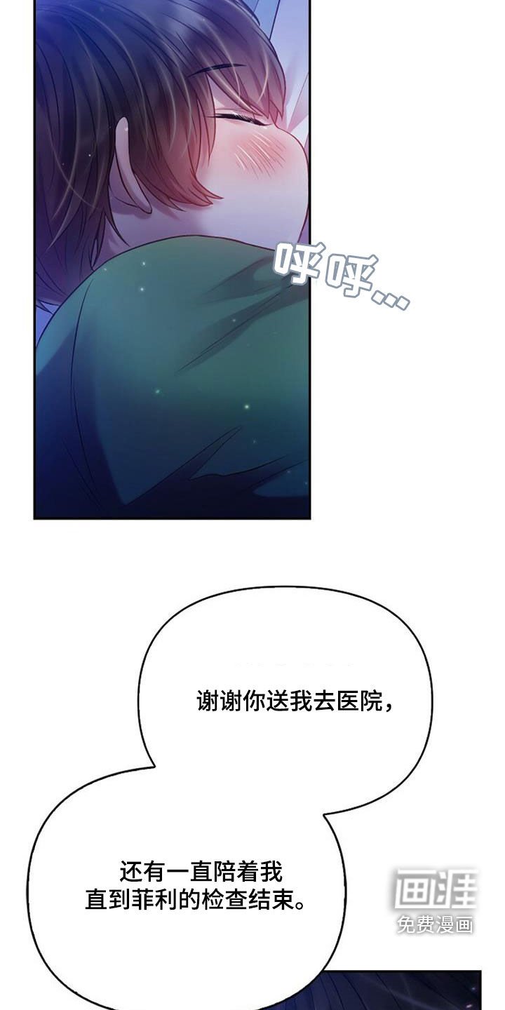 第84章：我讨厌你