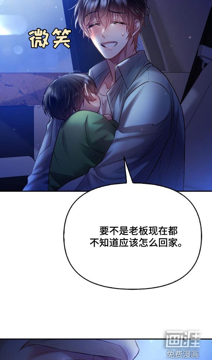 第84章：我讨厌你